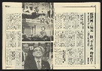 《爭鳴時代週刊NO.233》藏品圖，第21張