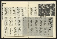 《爭鳴時代週刊NO.233》藏品圖，第23張