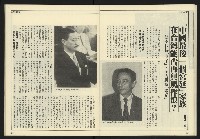 《爭鳴時代週刊NO.233》藏品圖，第24張