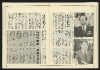 《爭鳴時代週刊NO.233》藏品圖，第25張