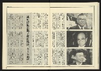 《爭鳴時代週刊NO.233》藏品圖，第28張