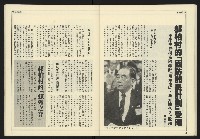 《爭鳴時代週刊NO.233》藏品圖，第29張