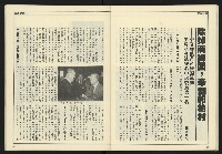 《爭鳴時代週刊NO.233》藏品圖，第30張