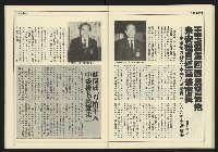 《爭鳴時代週刊NO.233》藏品圖，第31張