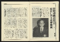 《爭鳴時代週刊NO.233》藏品圖，第32張