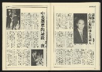 《爭鳴時代週刊NO.233》藏品圖，第33張