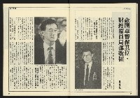 《爭鳴時代週刊NO.233》藏品圖，第34張