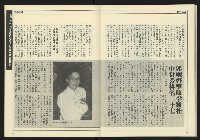《爭鳴時代週刊NO.233》藏品圖，第35張