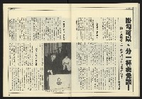 《爭鳴時代週刊NO.233》藏品圖，第36張