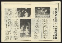 《爭鳴時代週刊NO.233》藏品圖，第37張