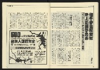 《爭鳴時代週刊NO.233》藏品圖，第38張