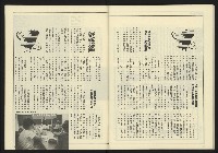 《爭鳴時代週刊NO.233》藏品圖，第39張