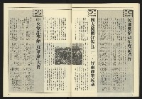 《爭鳴時代週刊NO.233》藏品圖，第40張