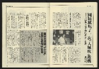 《爭鳴時代週刊NO.233》藏品圖，第41張