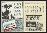 《爭鳴時代週刊NO.233》藏品圖，第42張