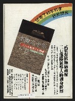 《爭鳴時代週刊NO.233》藏品圖，第43張