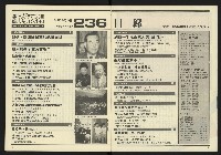 《爭鳴時代週刊NO.236》藏品圖，第3張