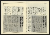 《爭鳴時代週刊NO.236》藏品圖，第7張