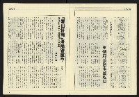 《爭鳴時代週刊NO.236》藏品圖，第9張