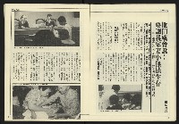 《爭鳴時代週刊NO.236》藏品圖，第12張