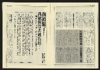 《爭鳴時代週刊NO.236》藏品圖，第13張