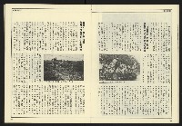 《爭鳴時代週刊NO.236》藏品圖，第15張