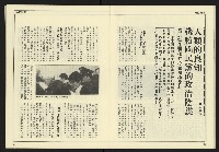 《爭鳴時代週刊NO.236》藏品圖，第16張