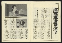 《爭鳴時代週刊NO.236》藏品圖，第24張