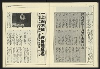 《爭鳴時代週刊NO.236》藏品圖，第25張