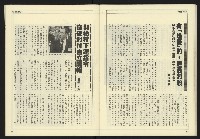《爭鳴時代週刊NO.236》藏品圖，第28張