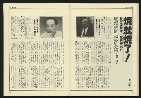 《爭鳴時代週刊NO.236》藏品圖，第31張