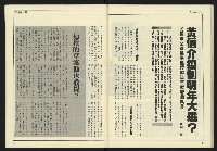 《爭鳴時代週刊NO.236》藏品圖，第35張
