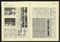 《爭鳴時代週刊NO.236》藏品圖，第36張