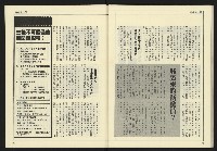 《爭鳴時代週刊NO.236》藏品圖，第37張