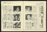 《爭鳴時代週刊NO.236》藏品圖，第38張