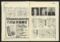 《爭鳴時代週刊NO.236》藏品圖，第40張