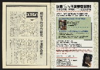 《爭鳴時代週刊NO.237》藏品圖，第2張