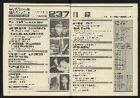 《爭鳴時代週刊NO.237》藏品圖，第3張