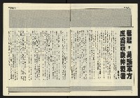 《爭鳴時代週刊NO.237》藏品圖，第4張