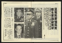 《爭鳴時代週刊NO.237》藏品圖，第5張