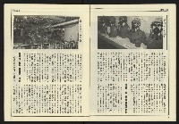 《爭鳴時代週刊NO.237》藏品圖，第6張