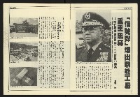 《爭鳴時代週刊NO.237》藏品圖，第7張