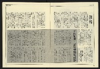 《爭鳴時代週刊NO.237》藏品圖，第8張