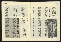 《爭鳴時代週刊NO.237》藏品圖，第9張