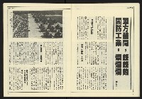 《爭鳴時代週刊NO.237》藏品圖，第10張