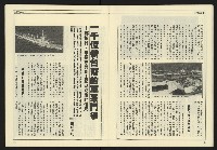 《爭鳴時代週刊NO.237》藏品圖，第11張