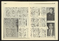 《爭鳴時代週刊NO.237》藏品圖，第12張