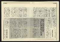 《爭鳴時代週刊NO.237》藏品圖，第14張