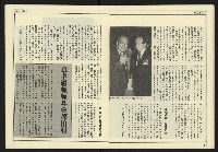 《爭鳴時代週刊NO.237》藏品圖，第15張