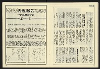 《爭鳴時代週刊NO.237》藏品圖，第17張